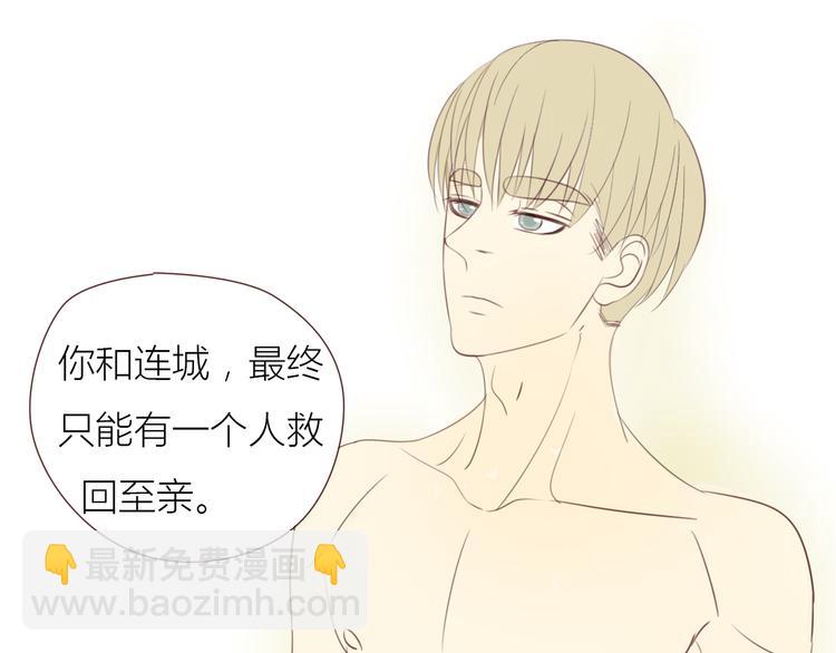 完结篇 最终我们都一样51