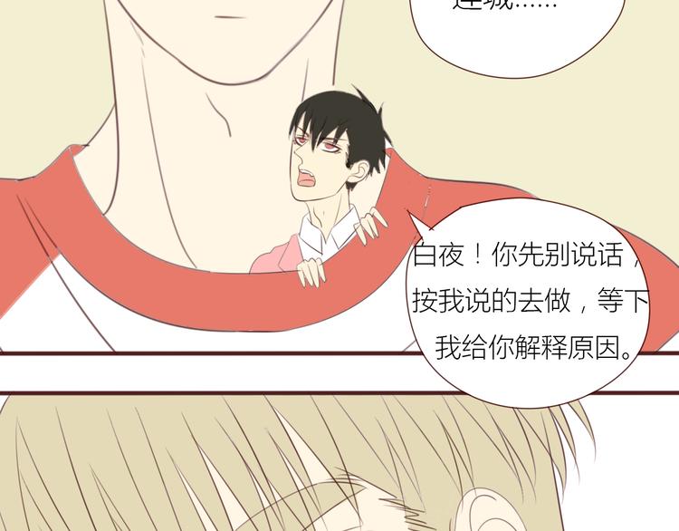 完结篇 最终我们都一样23