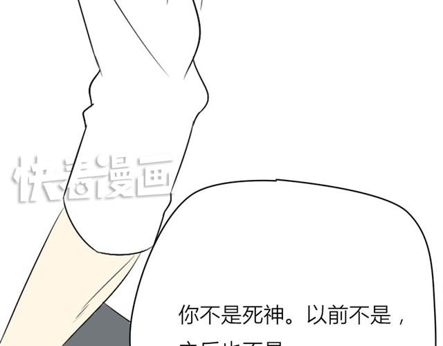 第13话 你并不是什么死神57