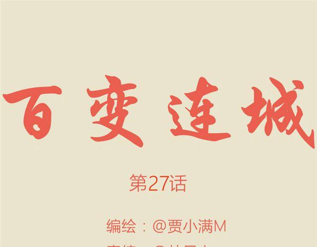 第27话 我所有的努力就是为了再见你一眼0