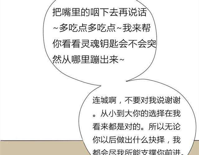 第15话 那你咬我吧51