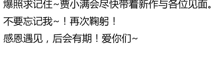 完结篇 最终我们都一样63