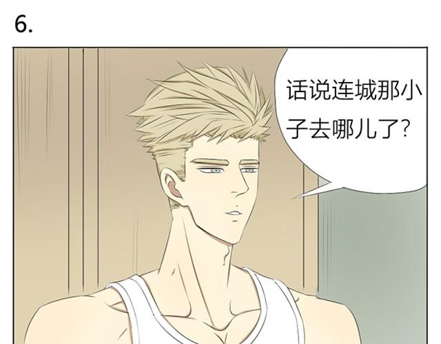 第4~6话 我可不管你有没有在做羞羞的事21