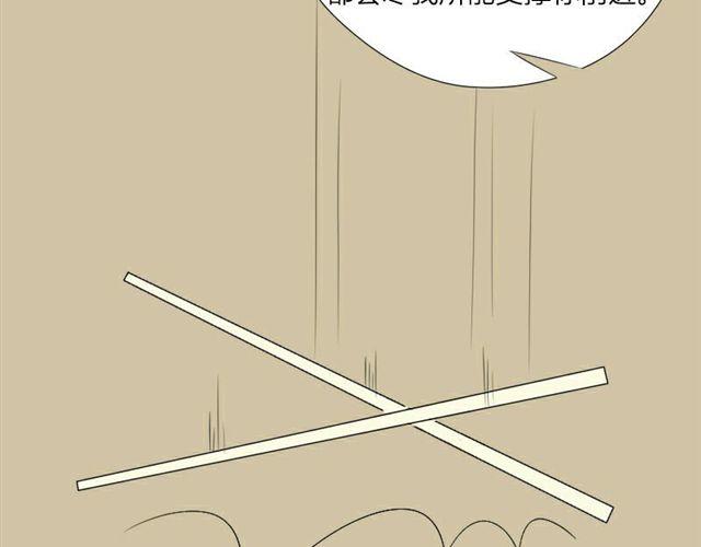 第15话 那你咬我吧52