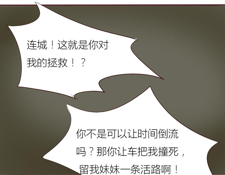 完结篇 最终我们都一样41