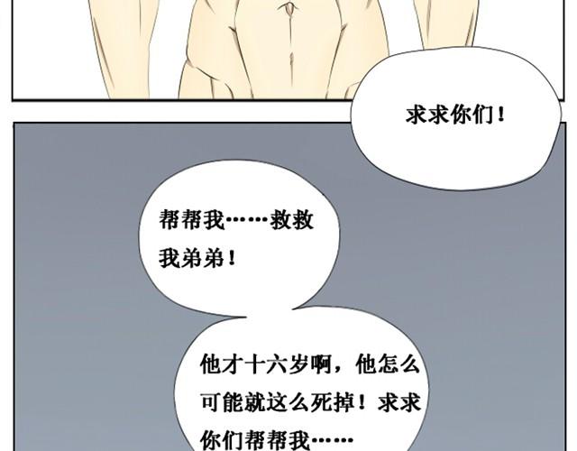 第1~3话 你决定了要复活你弟弟吗3