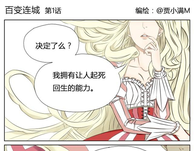 第1~3话 你决定了要复活你弟弟吗0