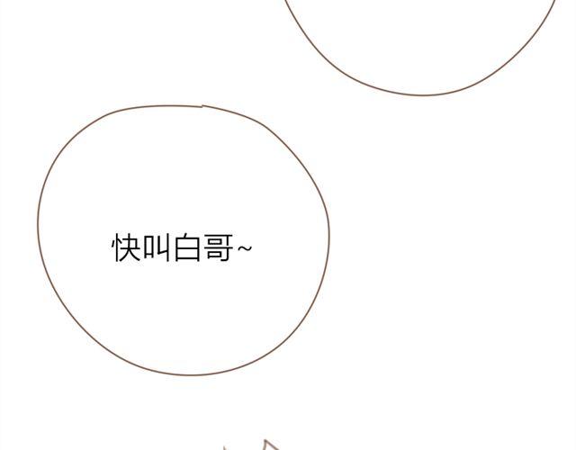 第23话 哥哥竟然和他生了个小孩？！46