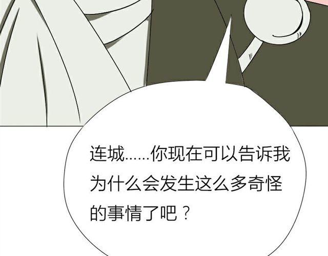 第15话 那你咬我吧21