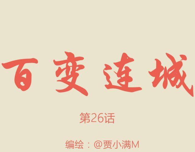 第26话 死去的弟弟复活了？！0