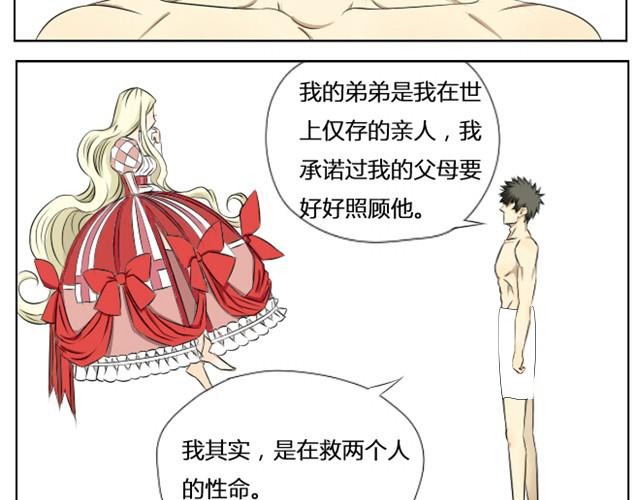 第1~3话 你决定了要复活你弟弟吗5