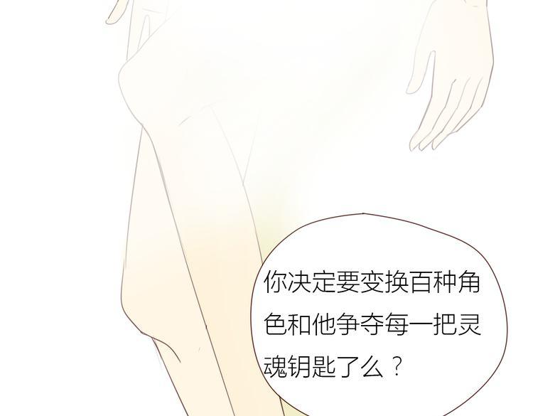 完结篇 最终我们都一样54