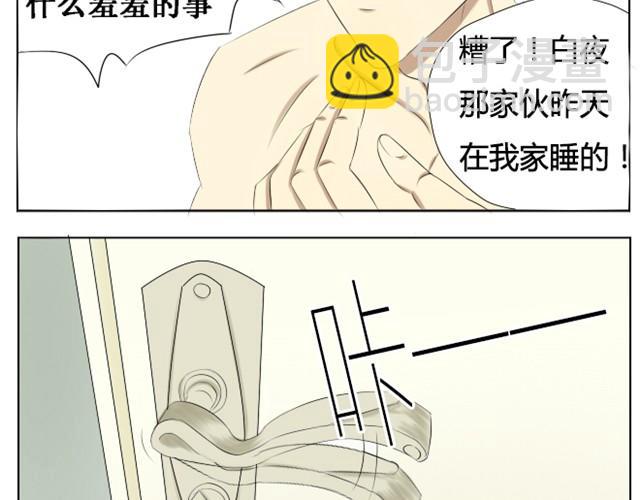 第4~6话 我可不管你有没有在做羞羞的事7