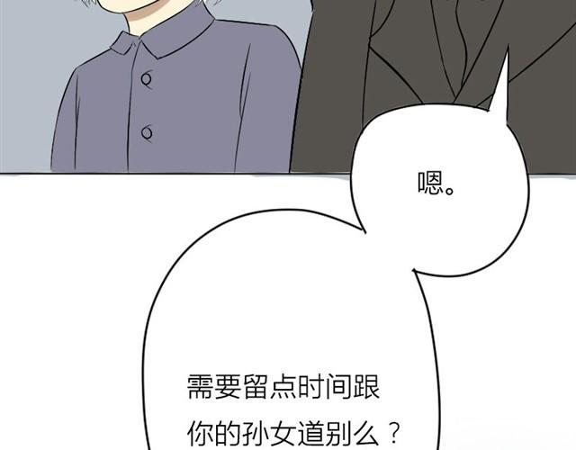 第13话 你并不是什么死神32