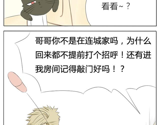 第7、8话 连城，我喜欢你30