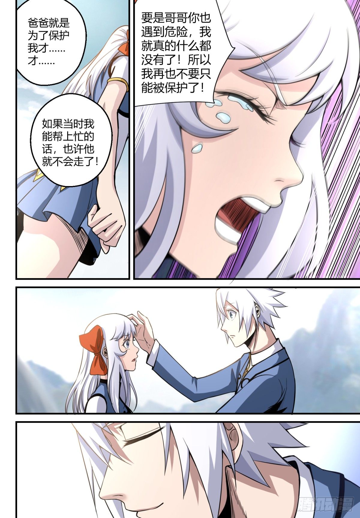 第10话 妹妹的玄力！4