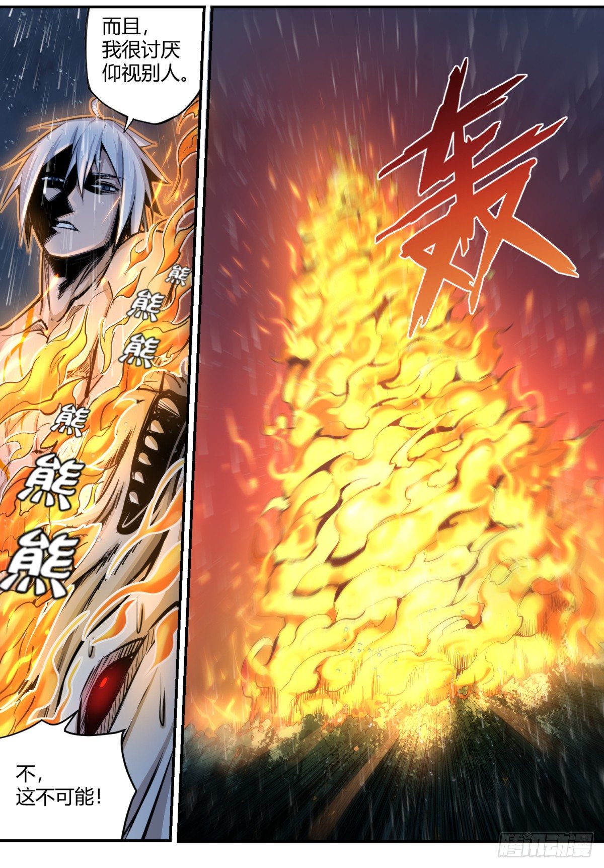 第1话 神息觉醒36