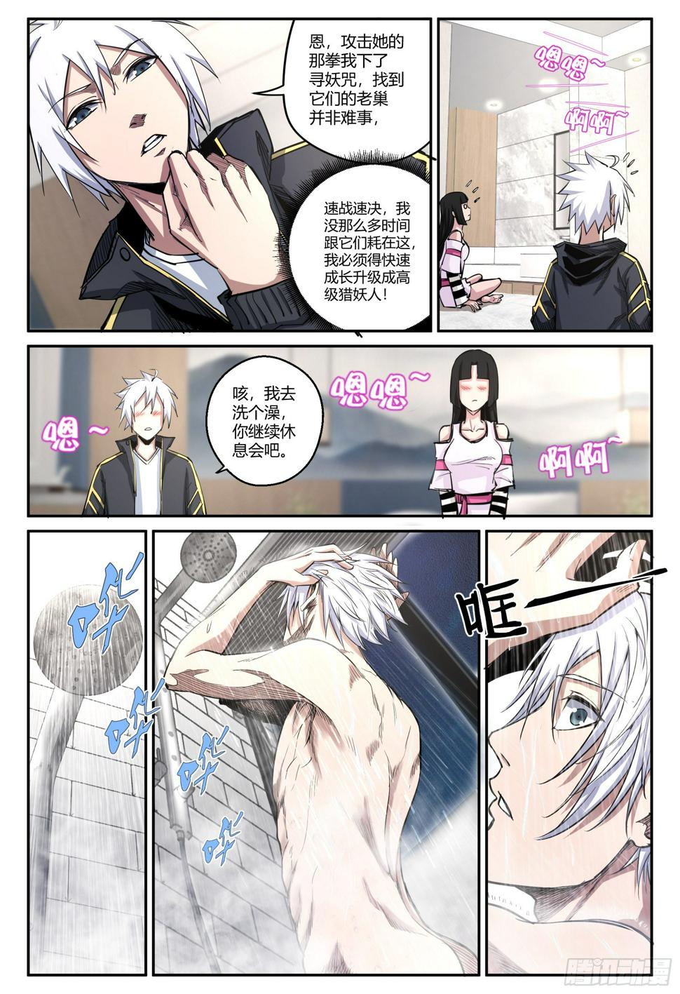 第27话 狐妖篇10
