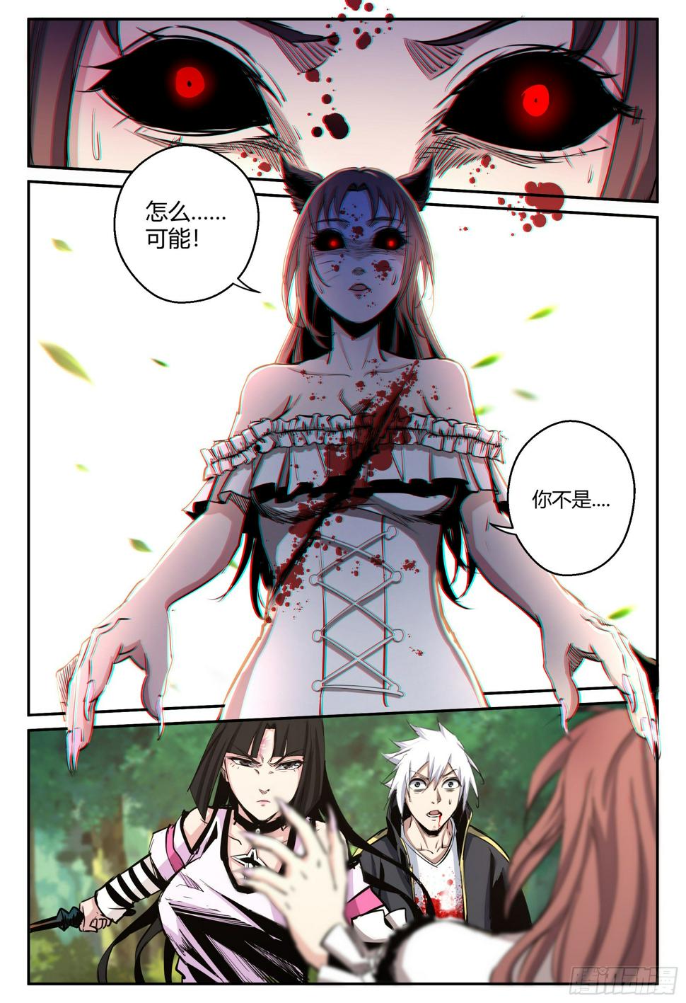 第33话 狐妖篇71