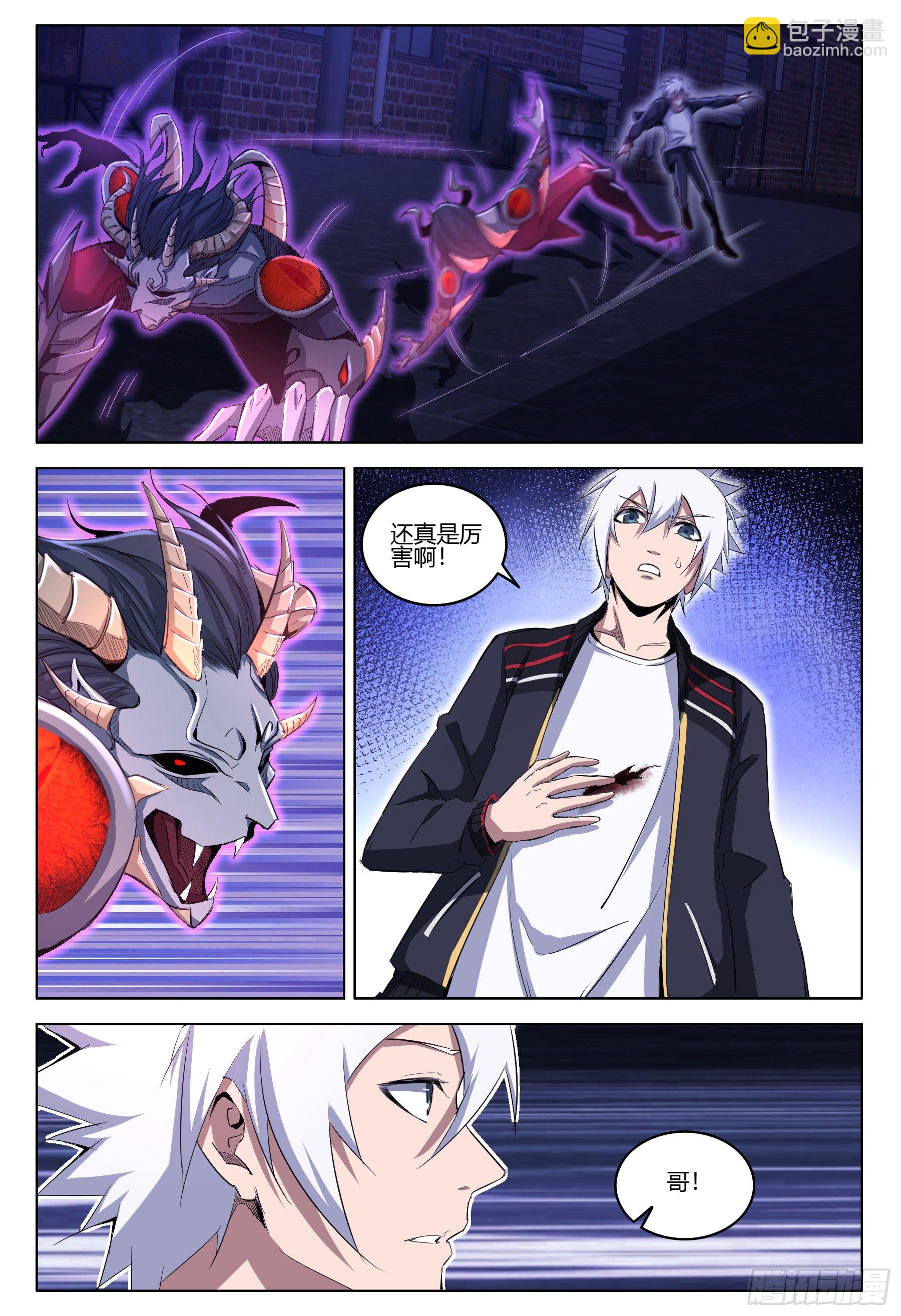 第21话 显露真身4