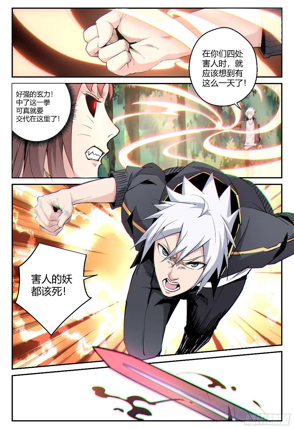 第31话 狐妖篇59