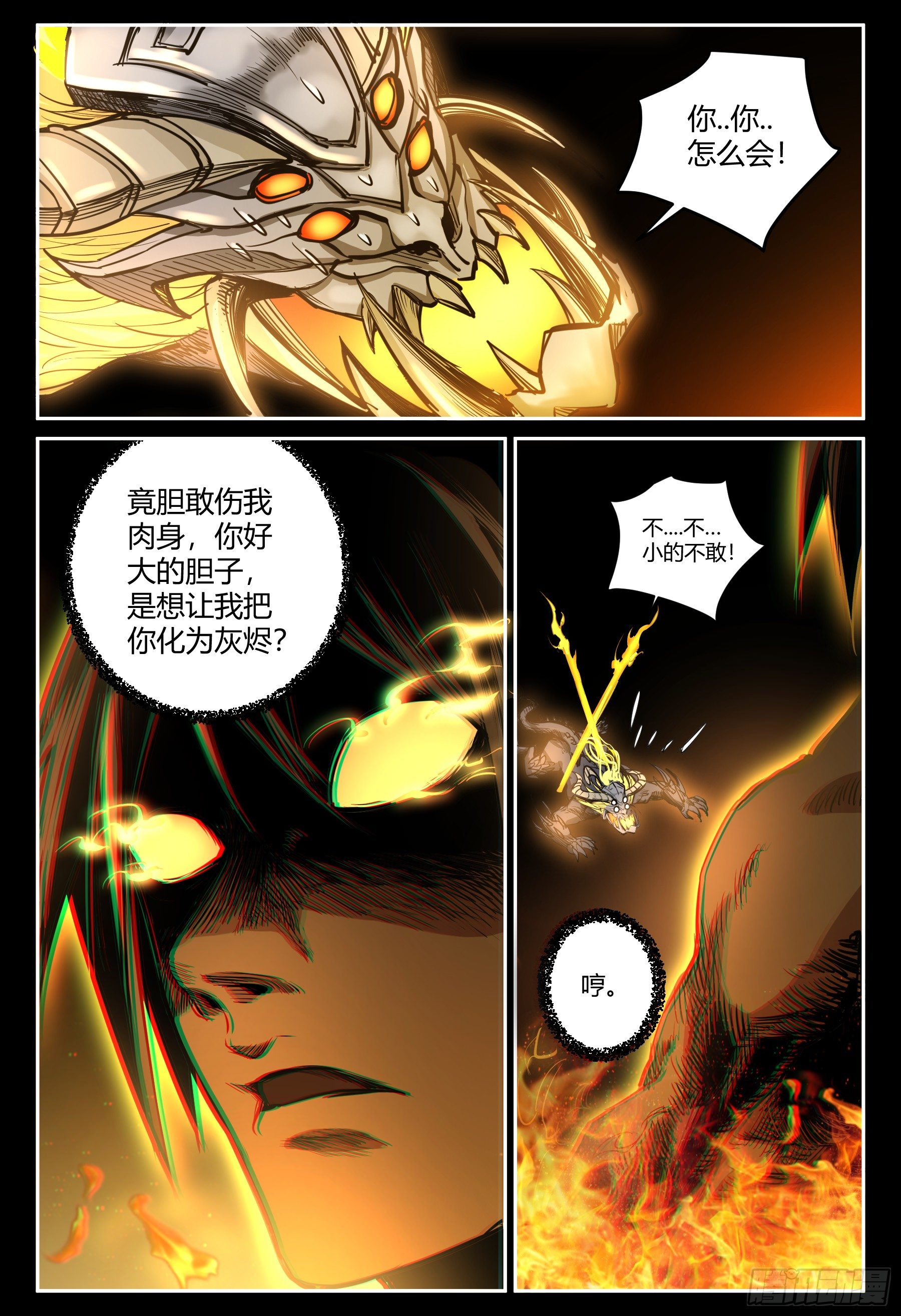 第23话 形式逆转12