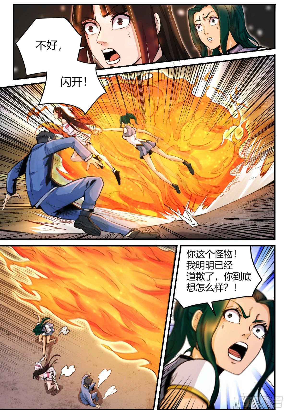 第4话 再次爆发3