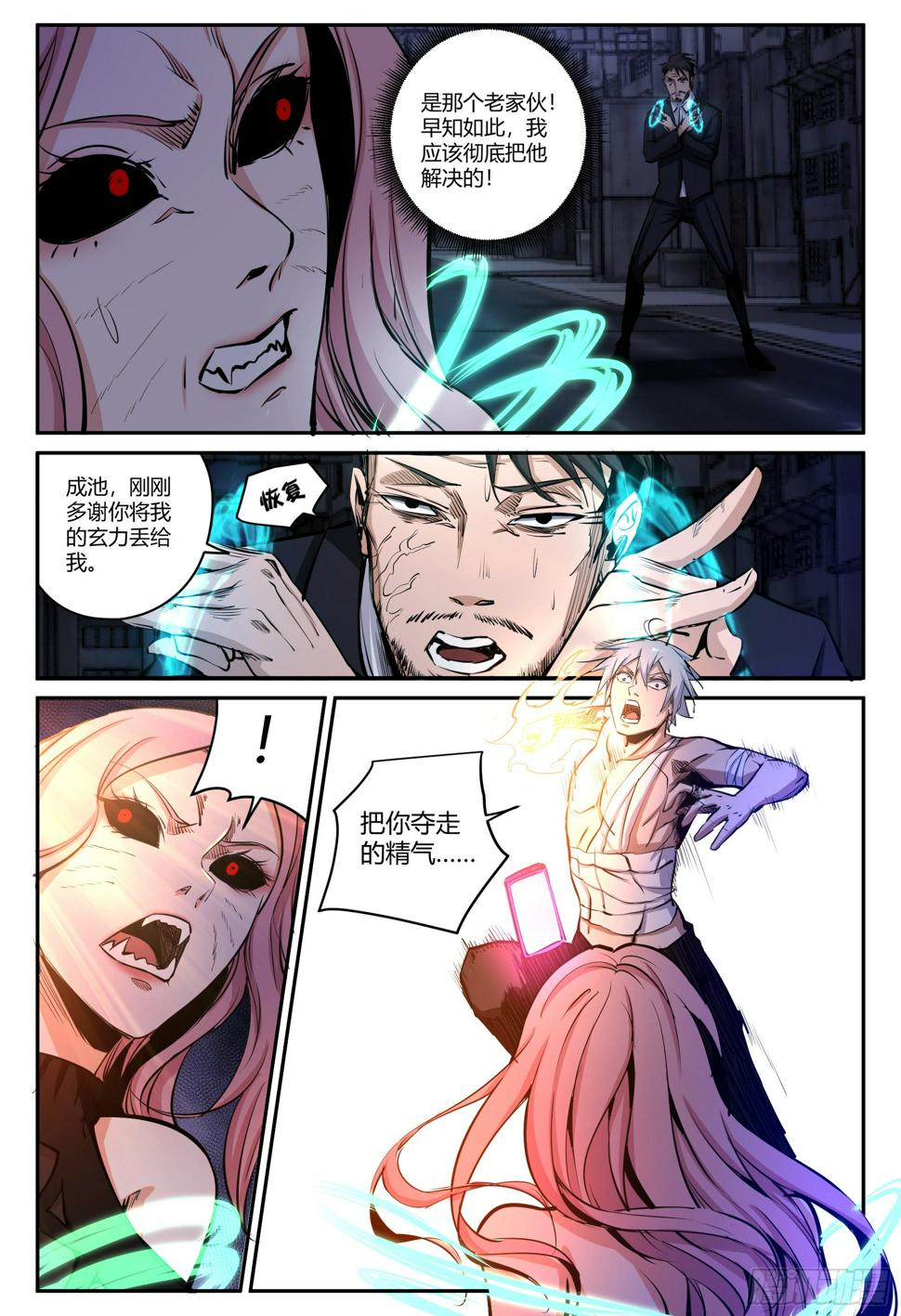 第39话 狐妖篇138