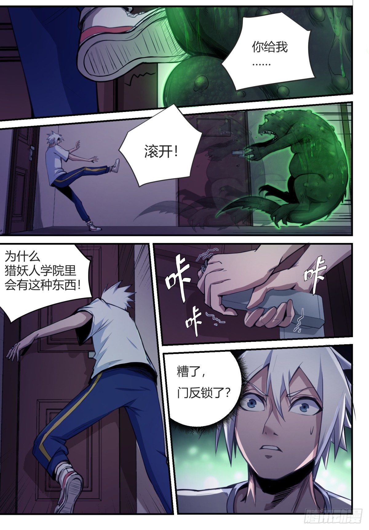 第5话 初入学院13