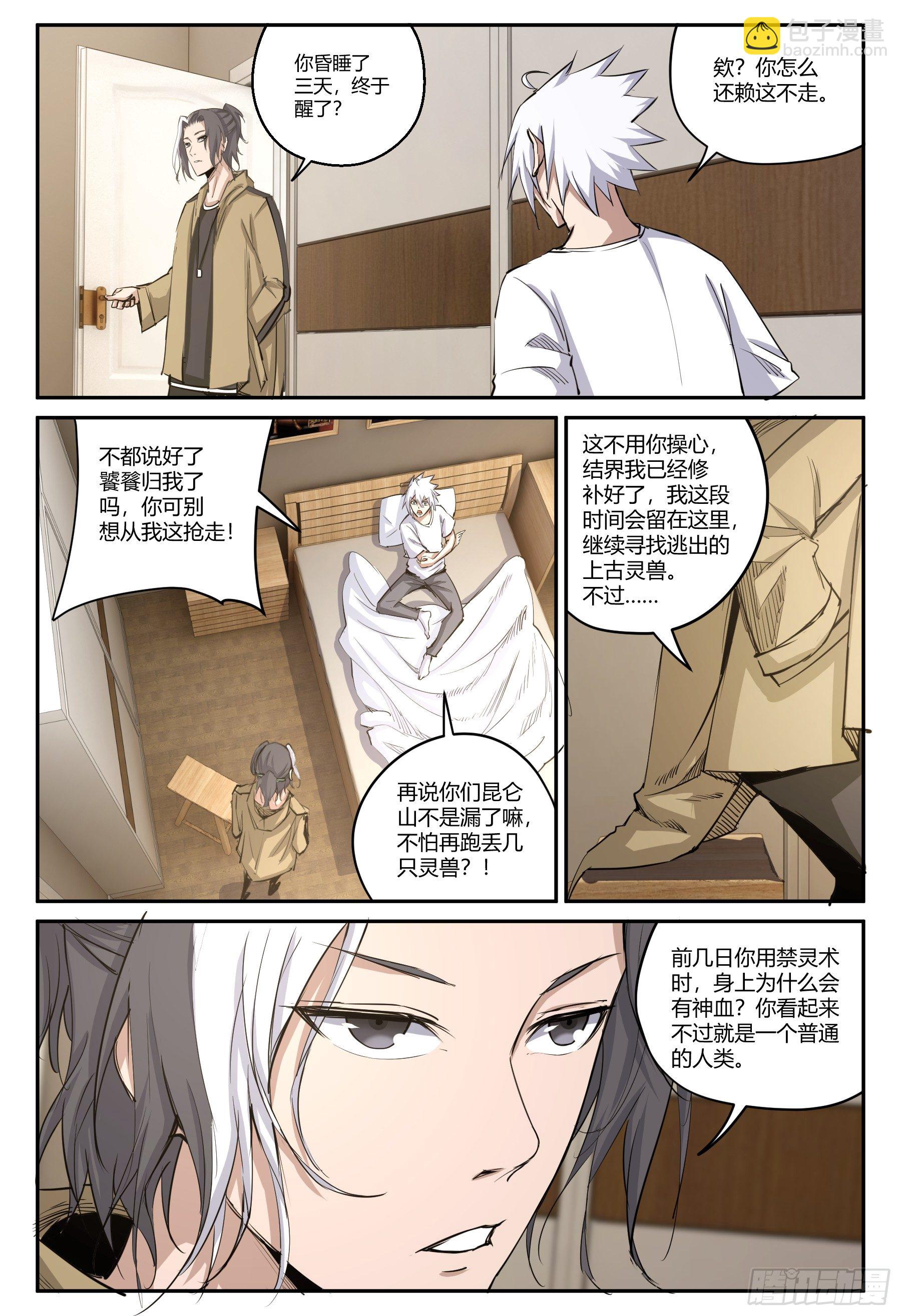 第24话 香艳一幕4