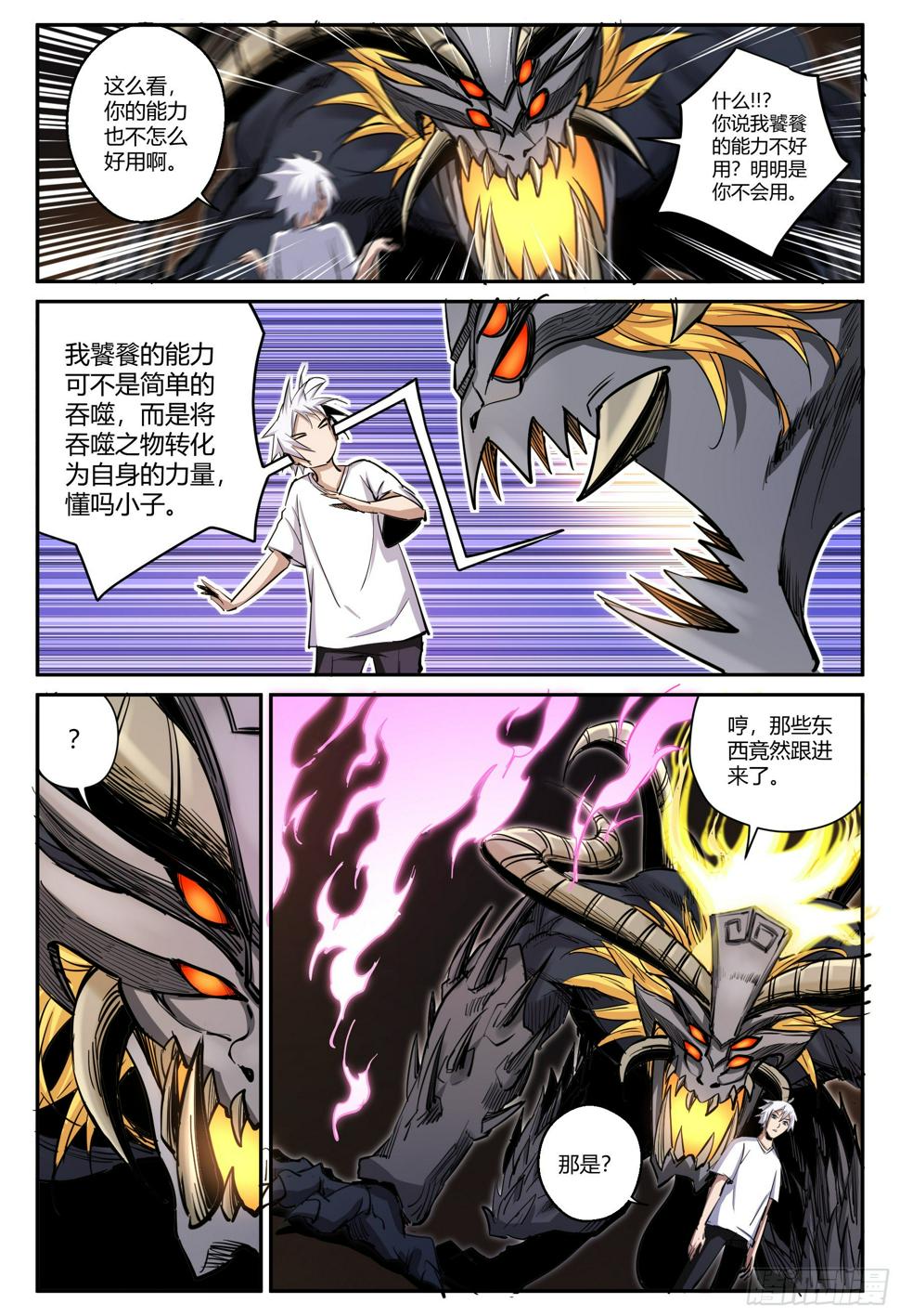 第35话 狐妖篇9-危机来临8