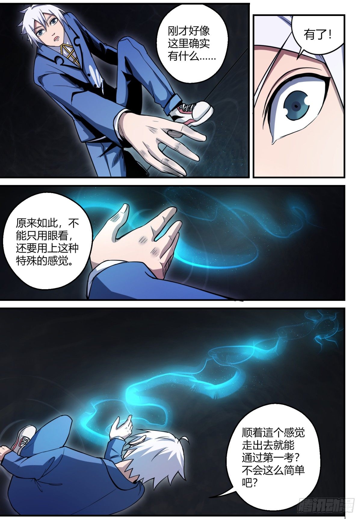 第9话  第一考9