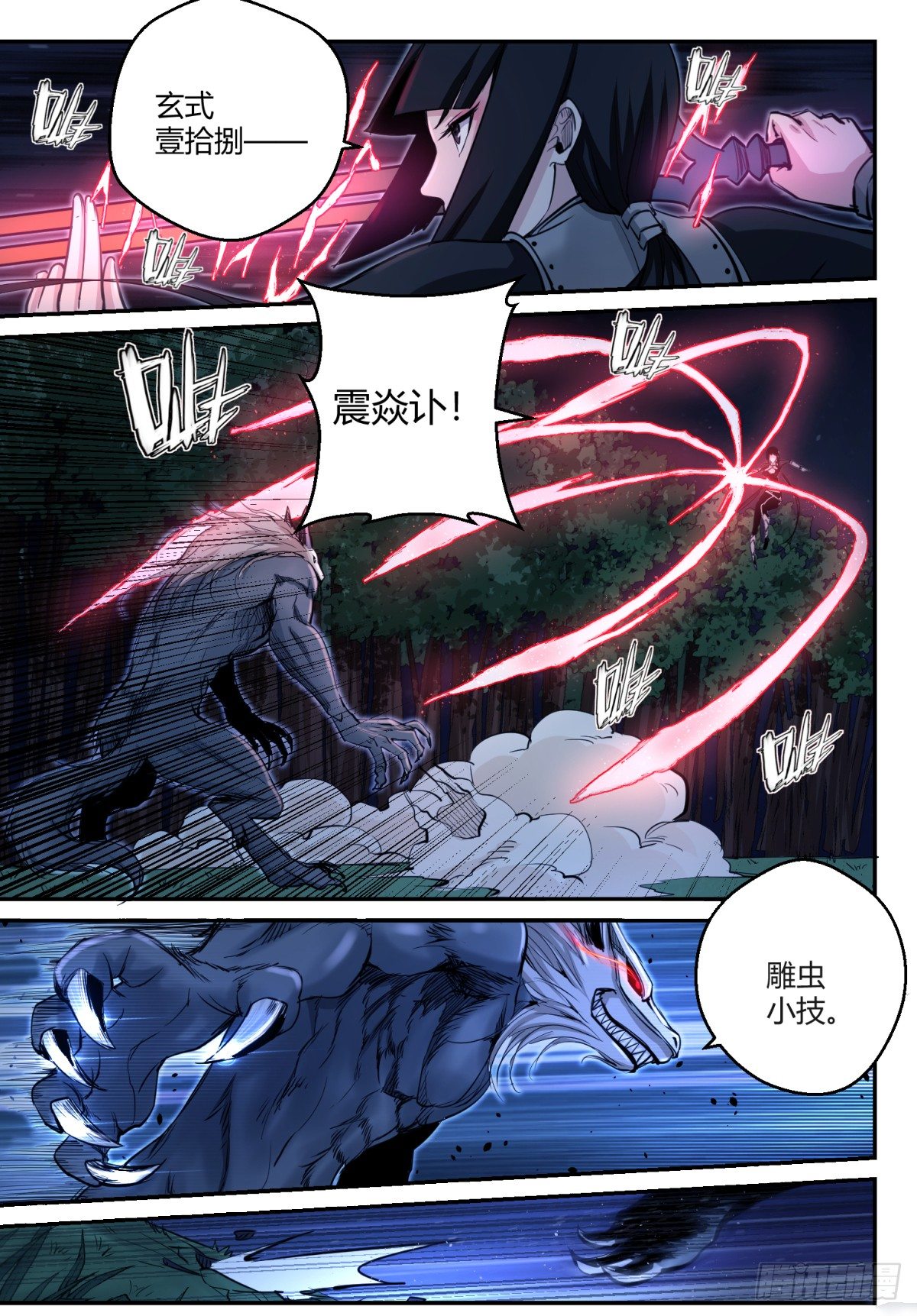 第1话 神息觉醒26