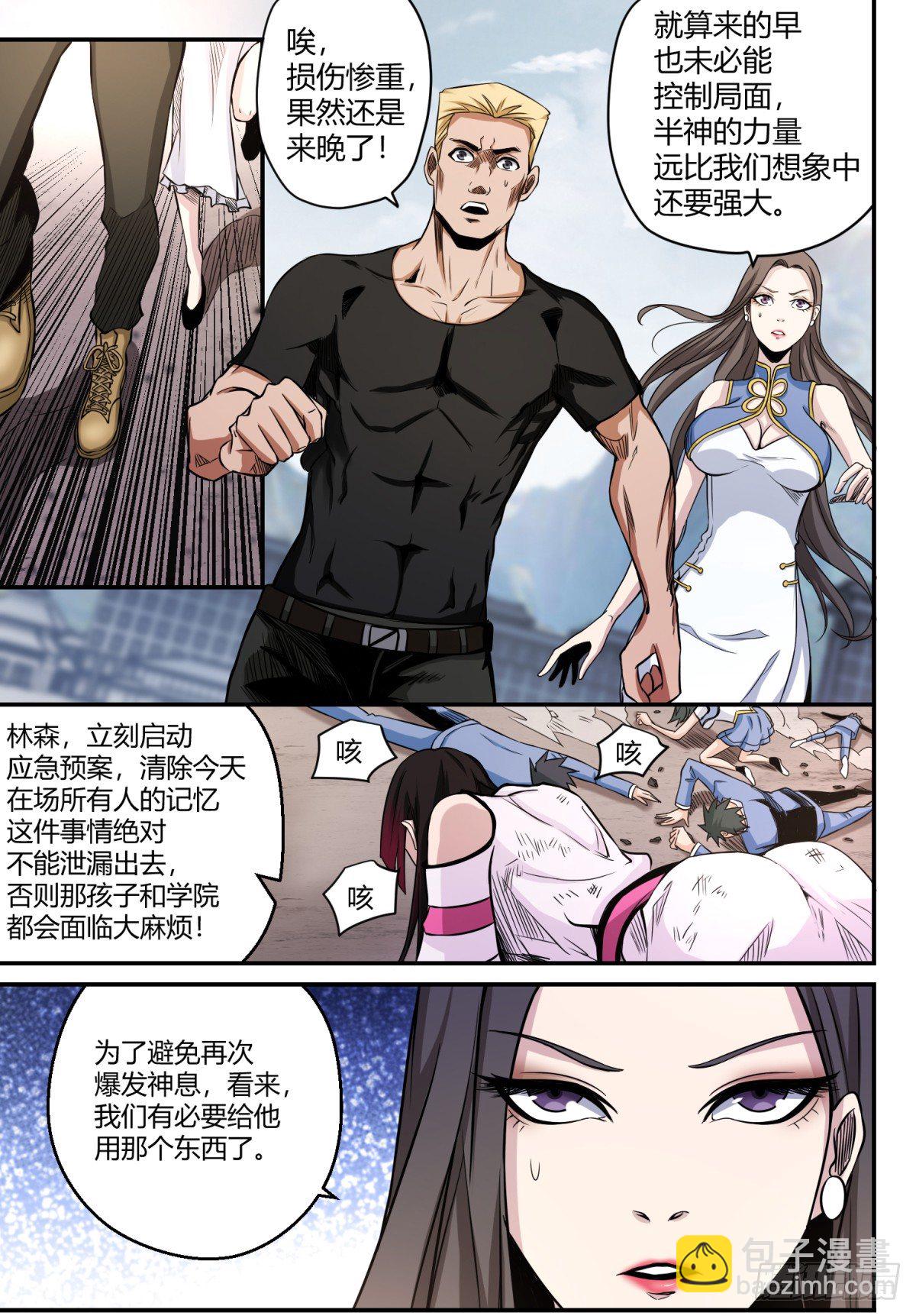 第4话 再次爆发15