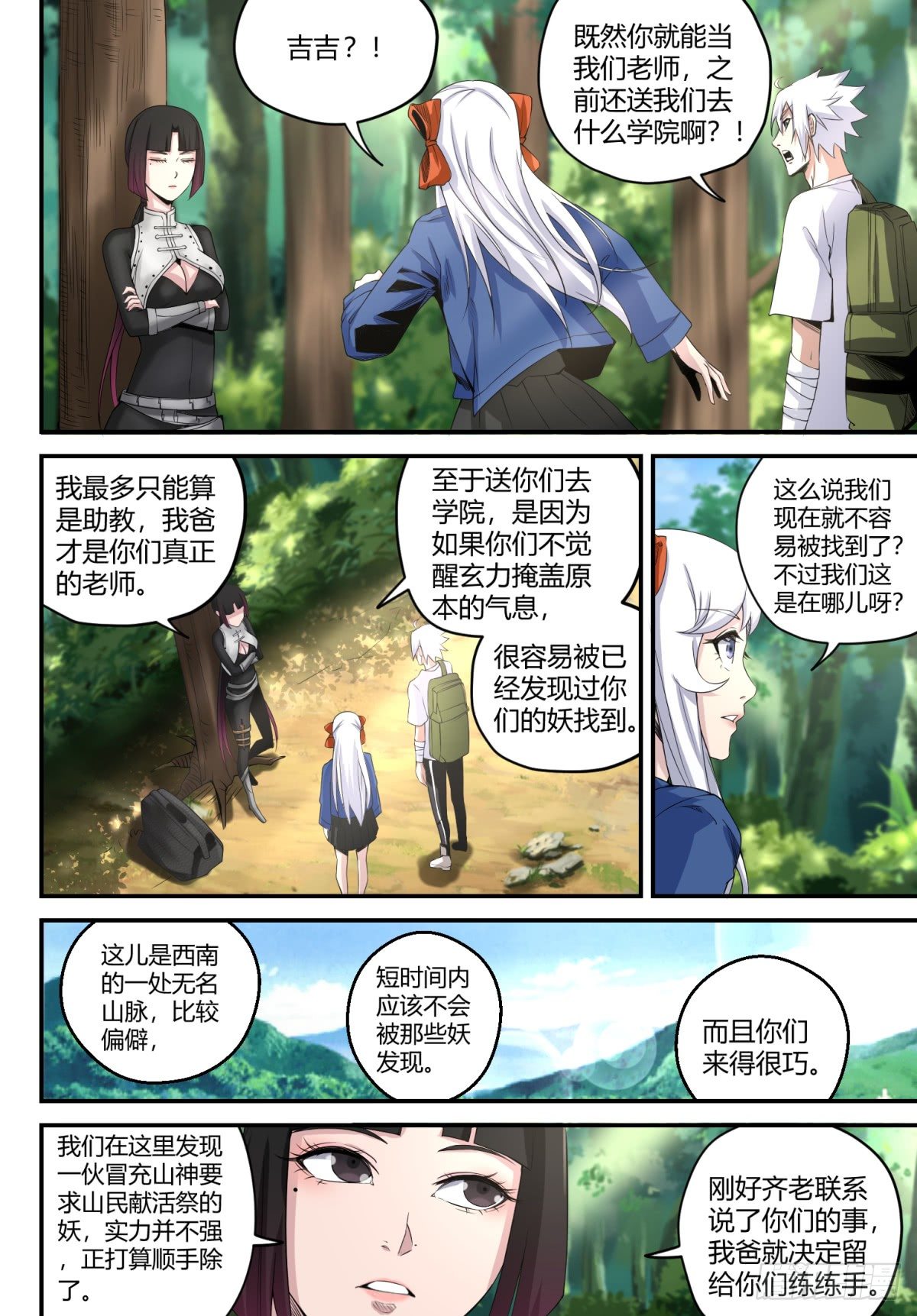 第15话 重逢10
