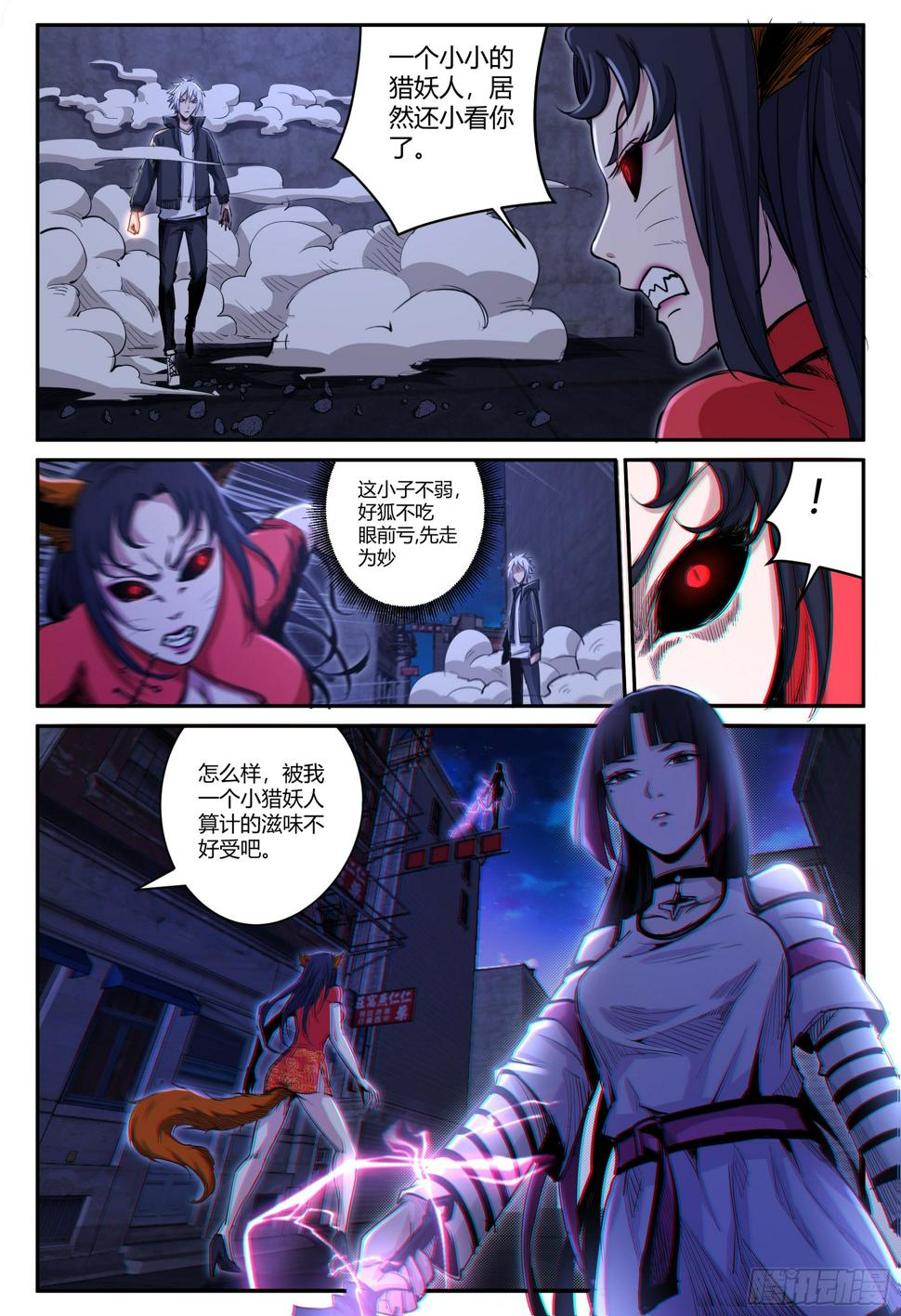 第27话 狐妖篇6