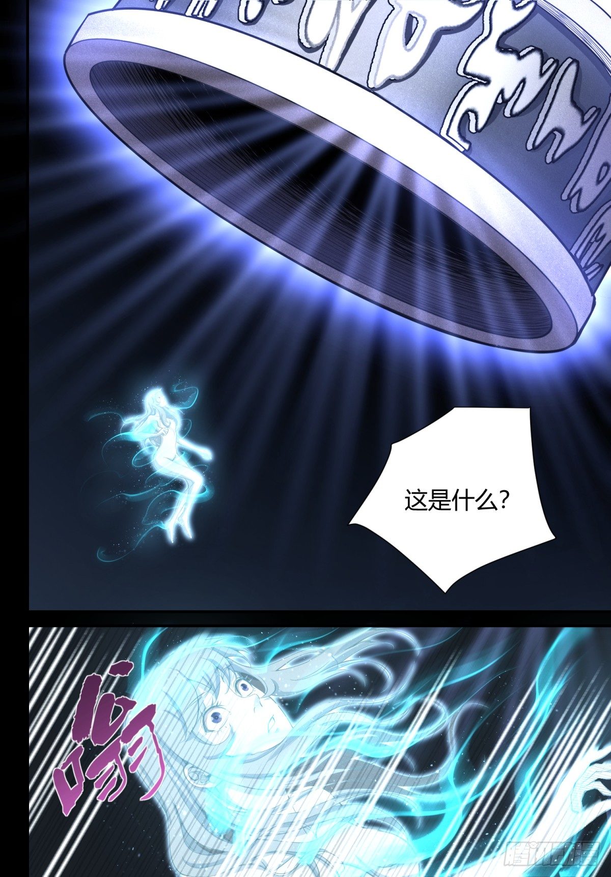 第10话 妹妹的玄力！12