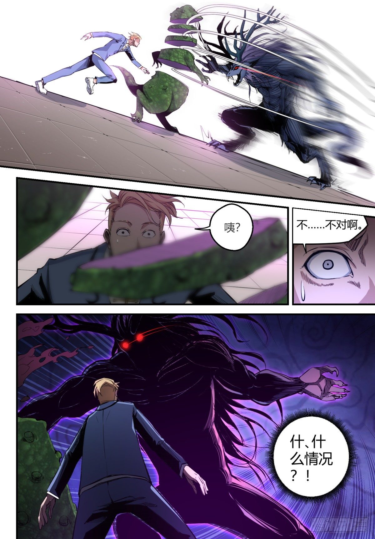 第13话 突发情况10