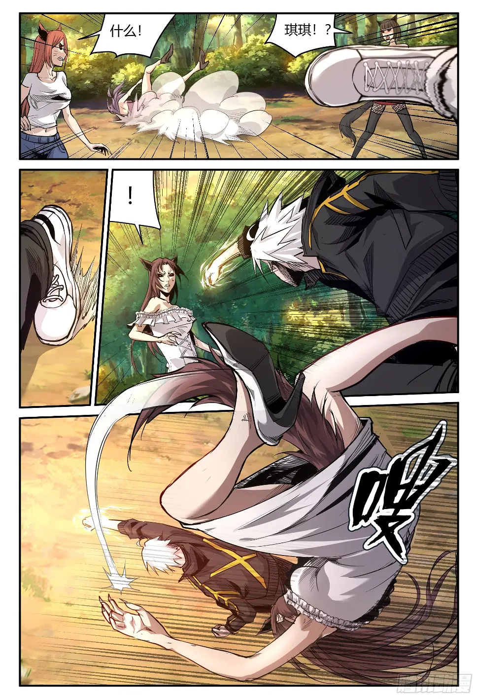 第31话 狐妖篇55