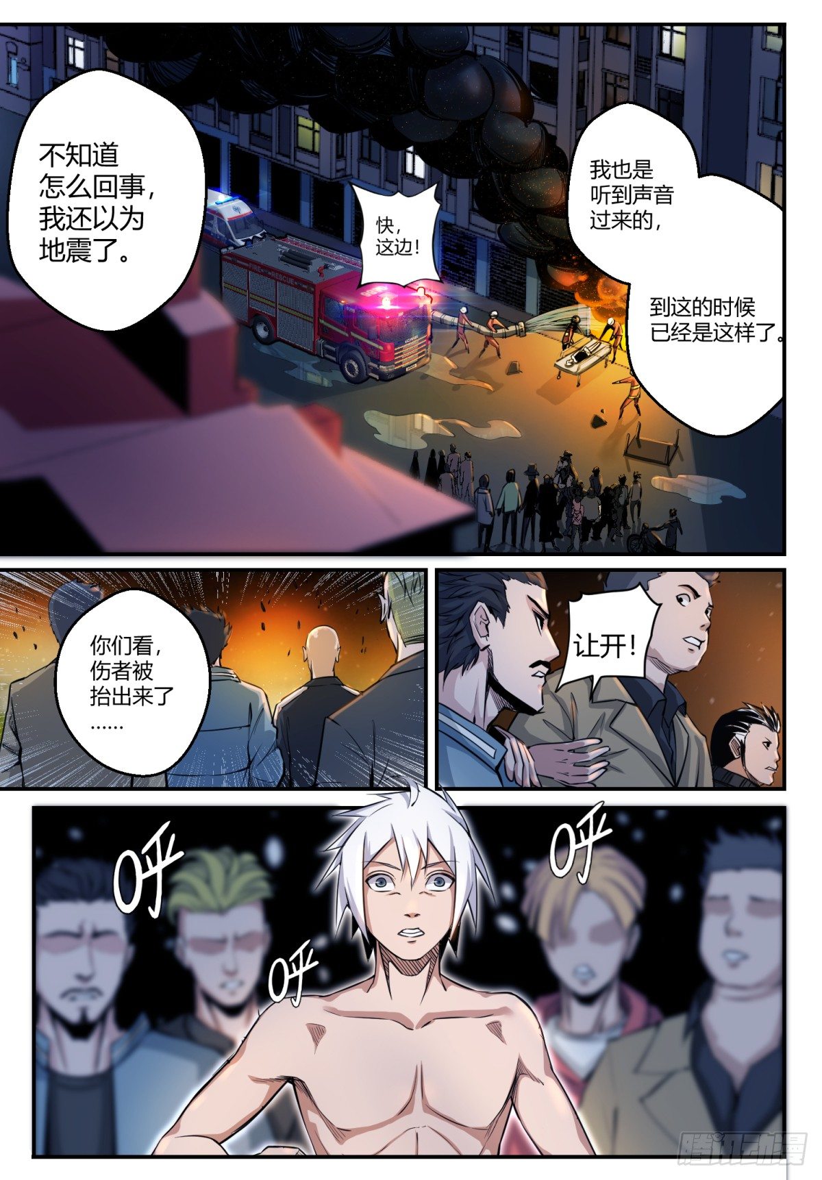 第1话 神息觉醒46