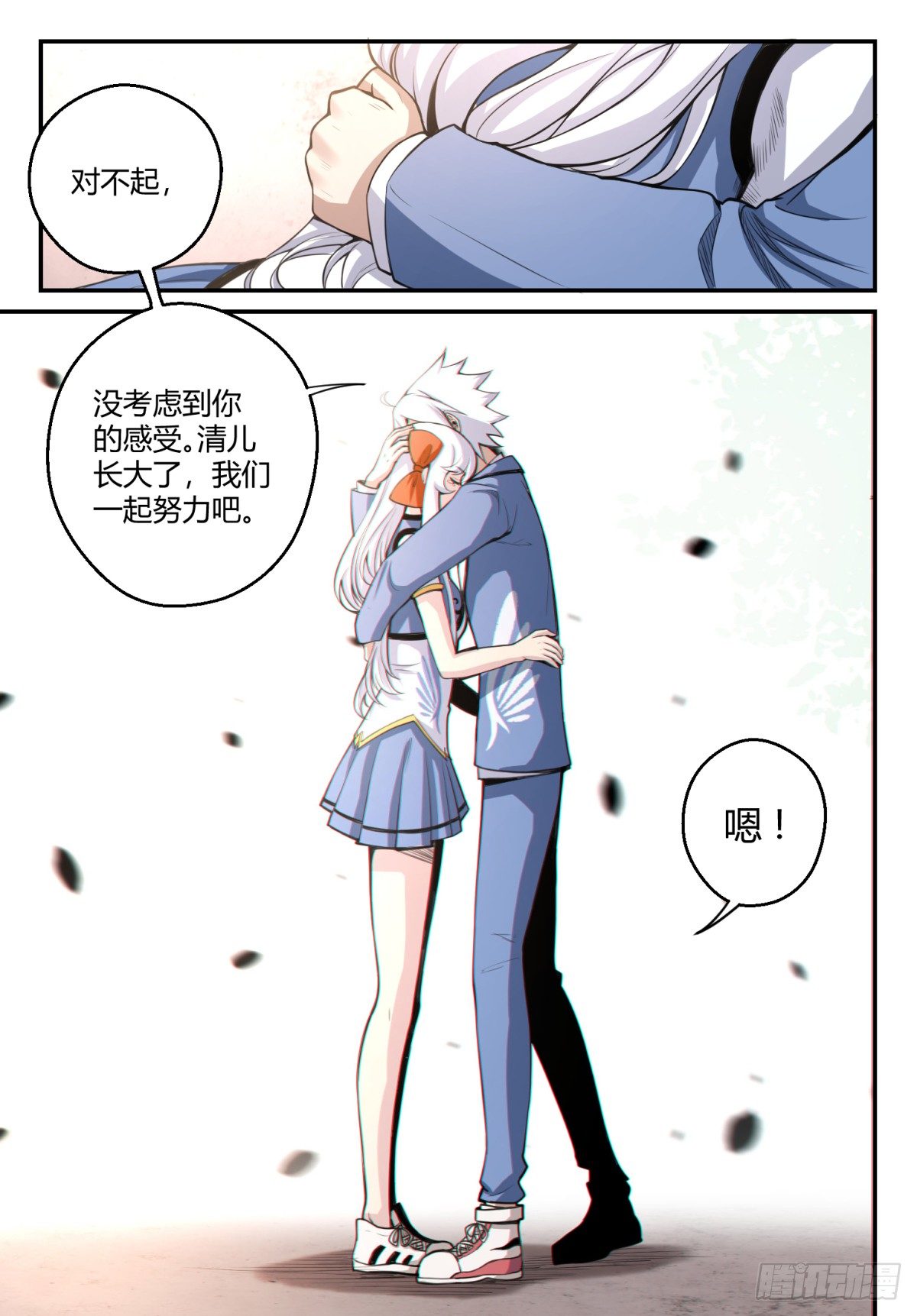 第10话 妹妹的玄力！5