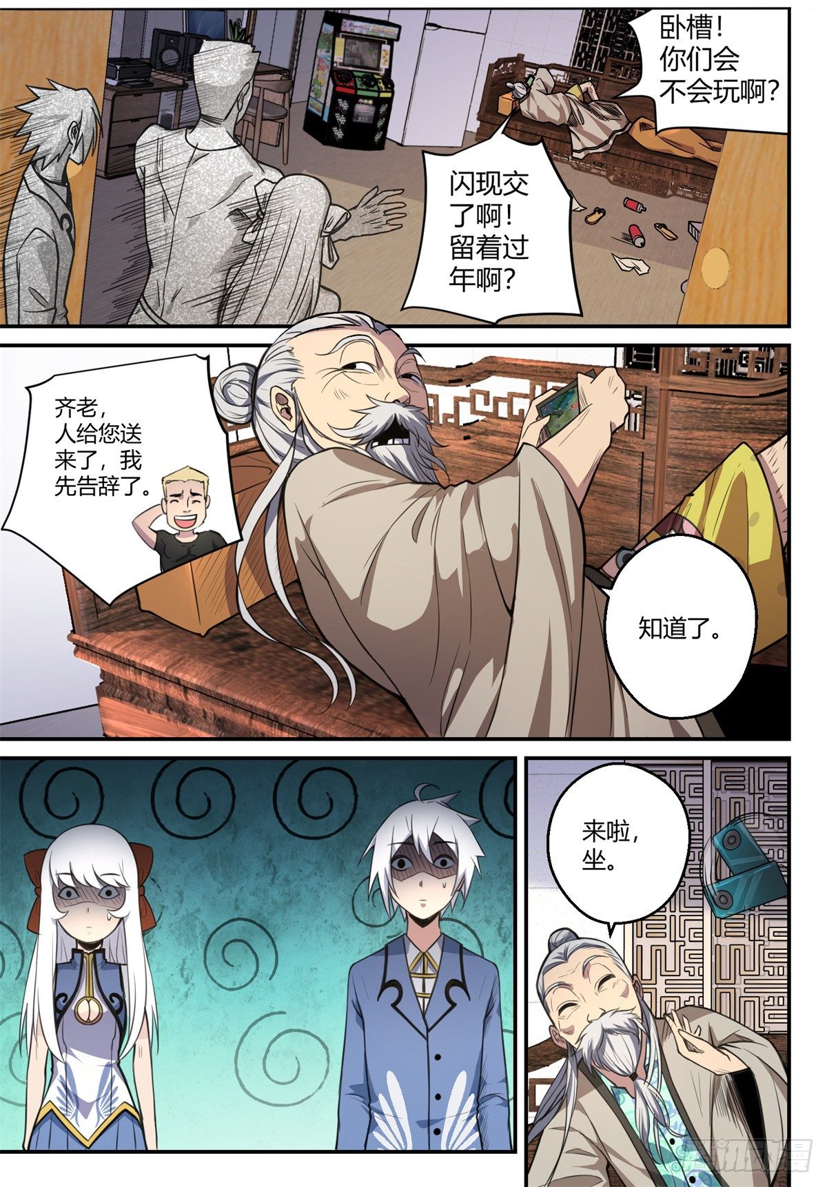 第7话 发狂的恶妖7