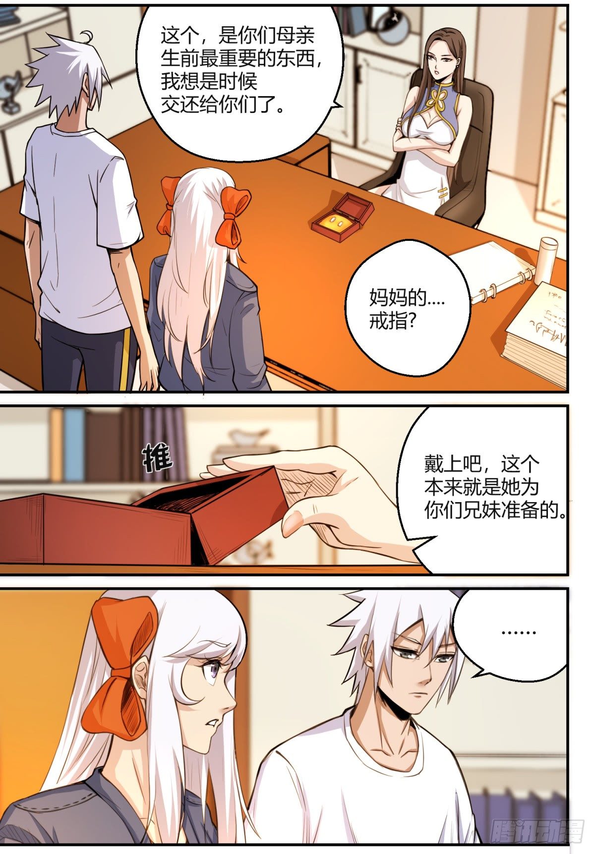 第5话 初入学院3