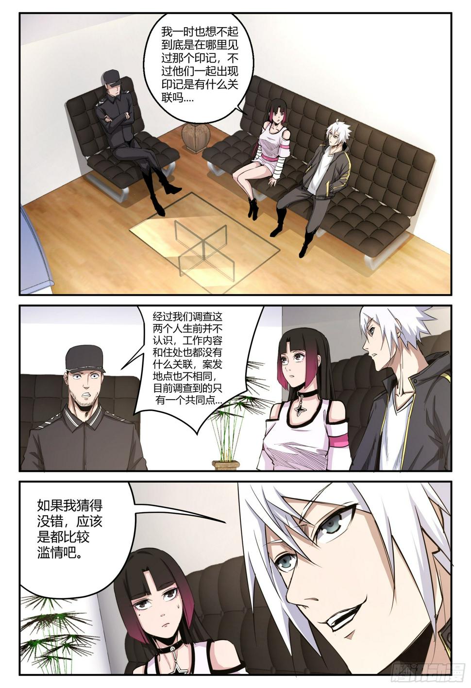第29话 狐妖篇31