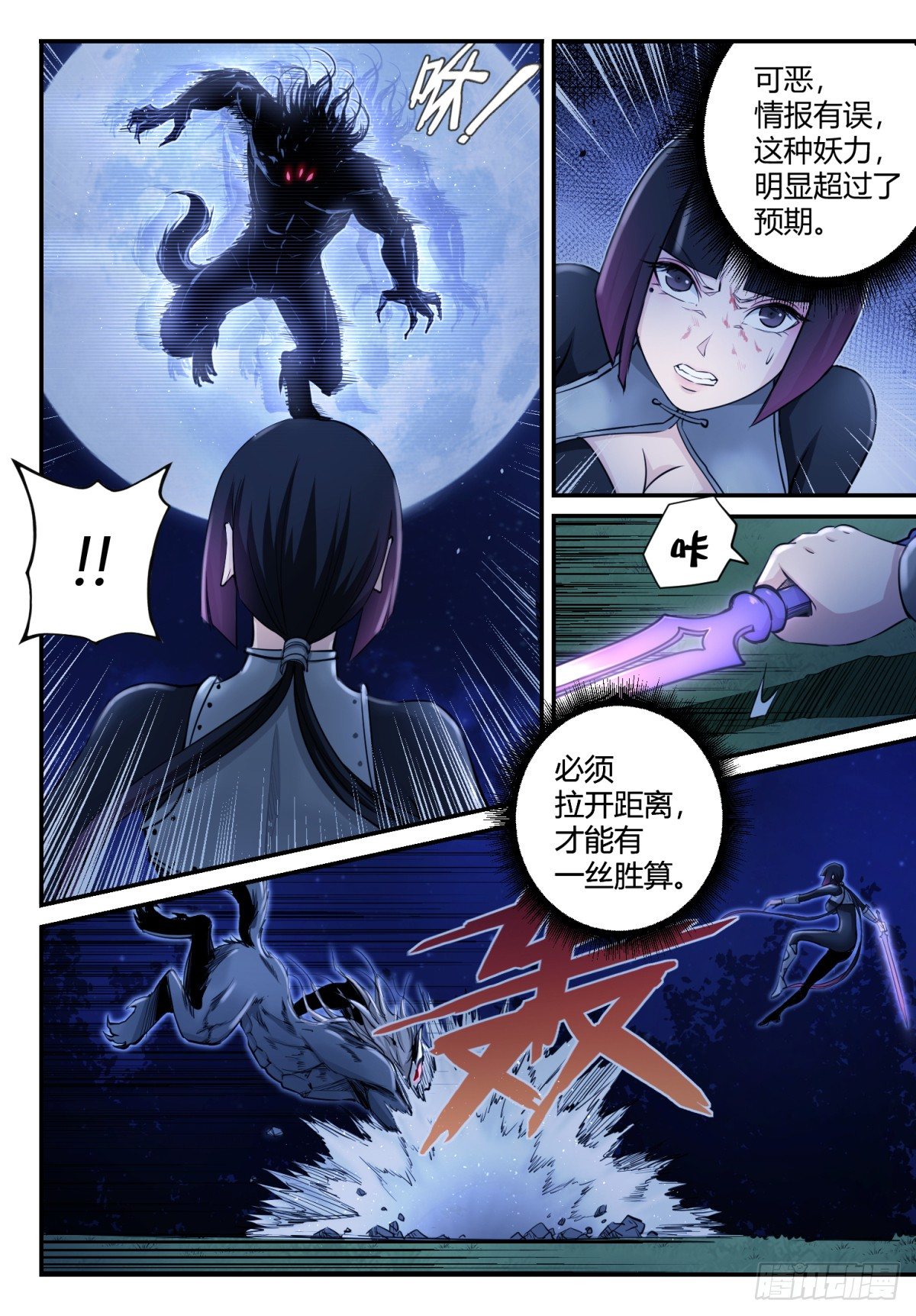第1话 神息觉醒25