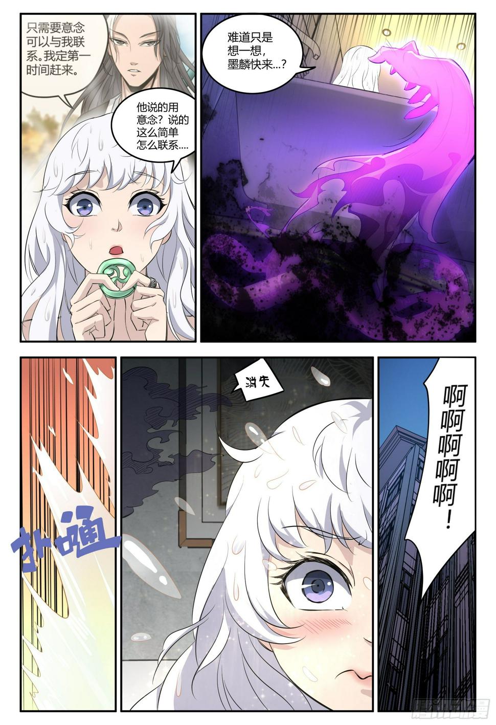 第25话 危机时刻？7