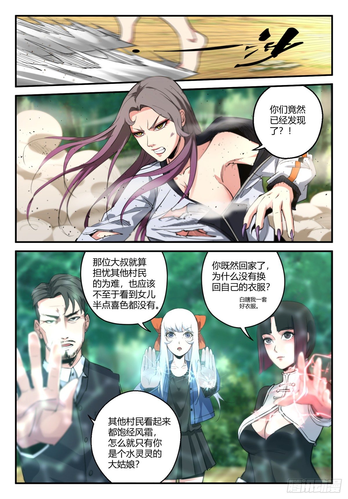 第17话 救美？12