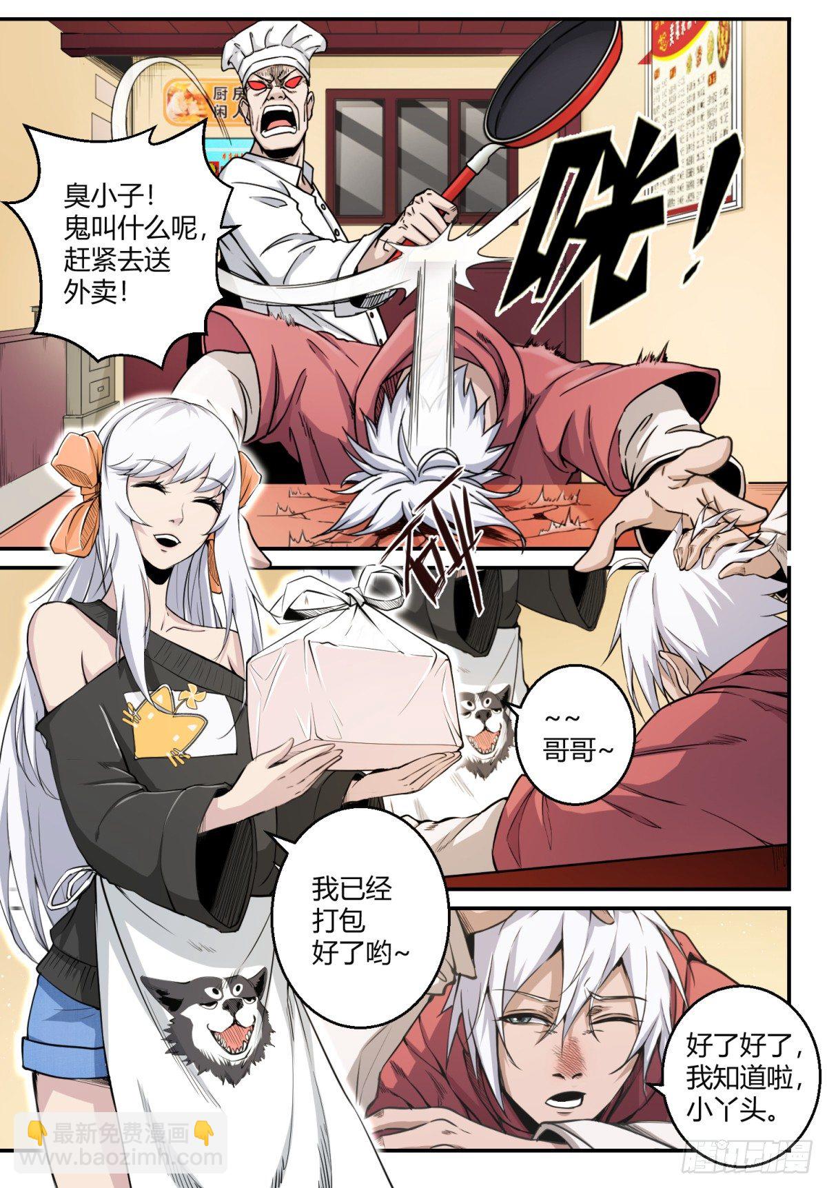 第1话 神息觉醒5