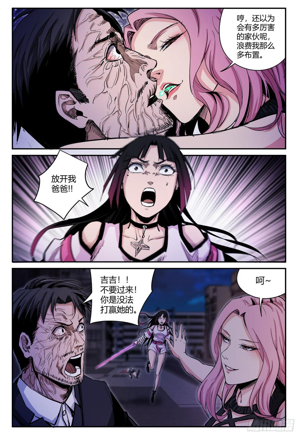 第36话 狐妖篇10-大妖现身10