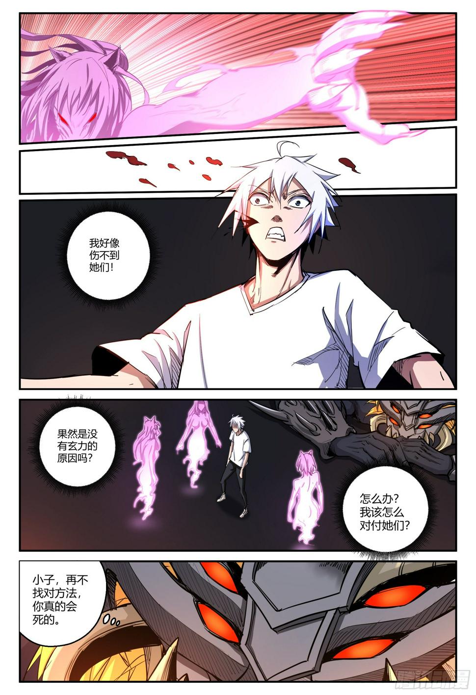 第36话 狐妖篇10-大妖现身2